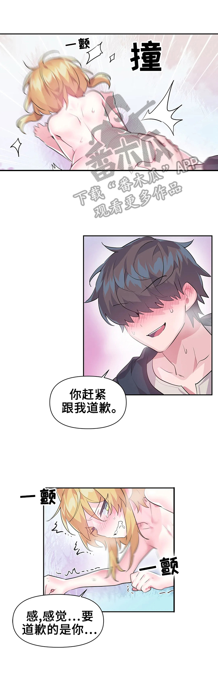 第28章：奖励6