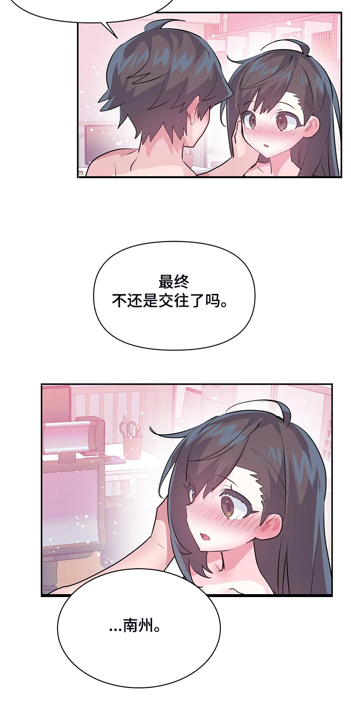 第100章：【第二季完结】一切都是注定20