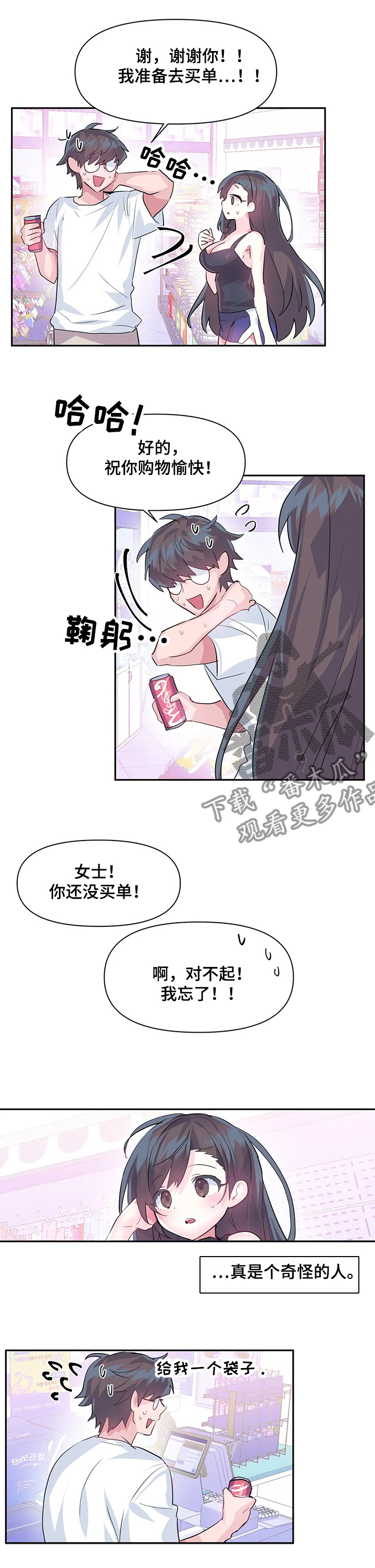 第48章：喜欢他0