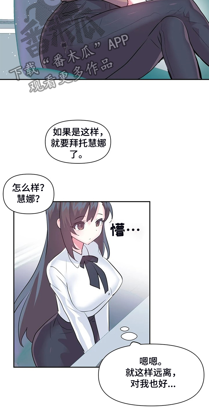 第95章：【第二季】两个月10