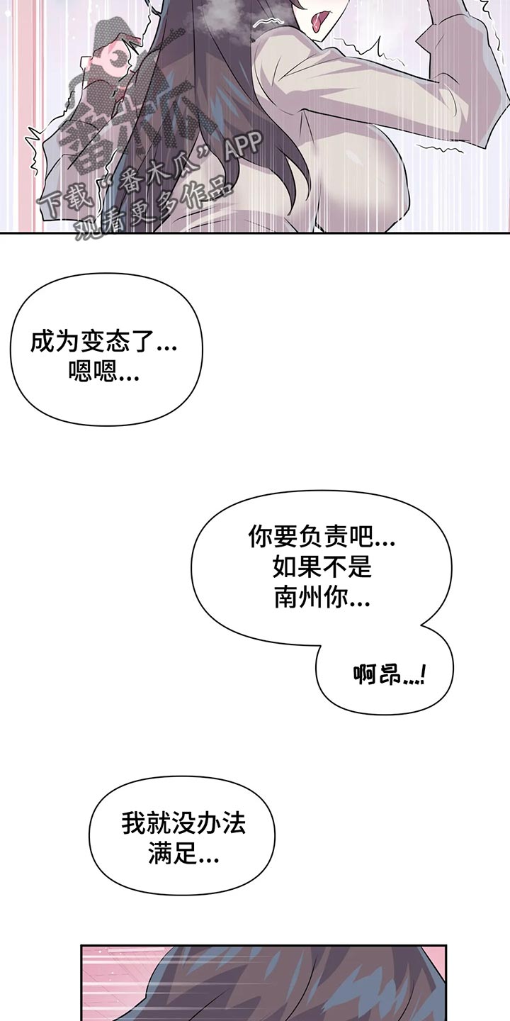 第107章：【番外】不听话12