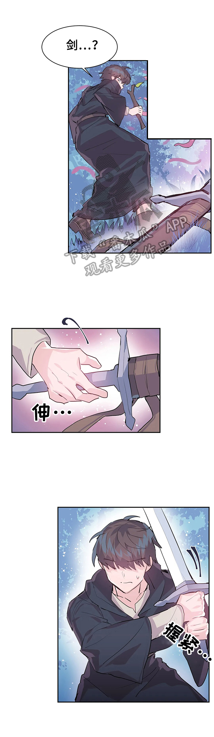 第8章：救下6