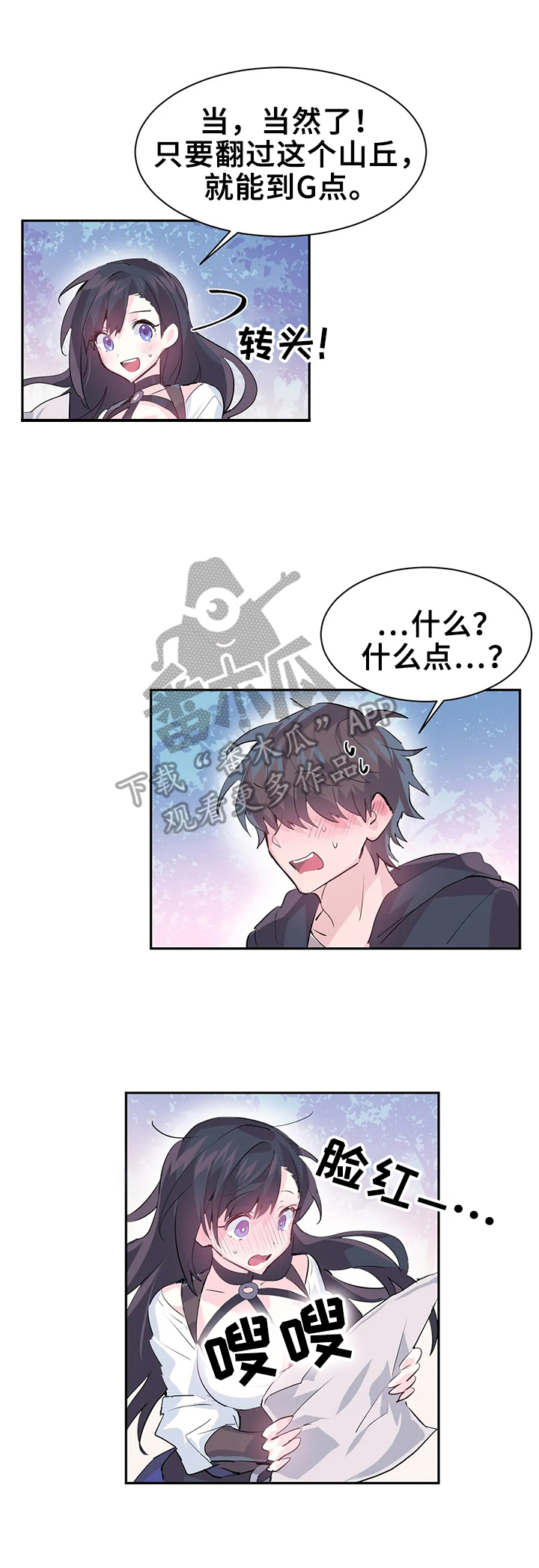 第7章：触手攻击5