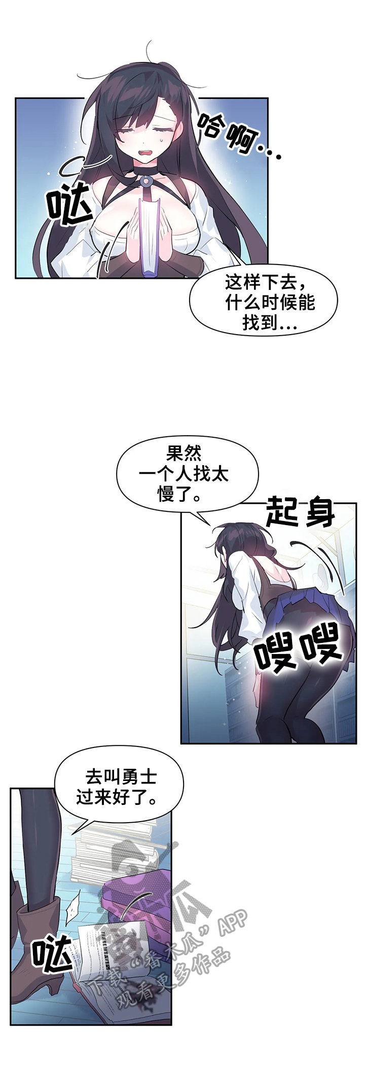 第20章：魔王的记载5