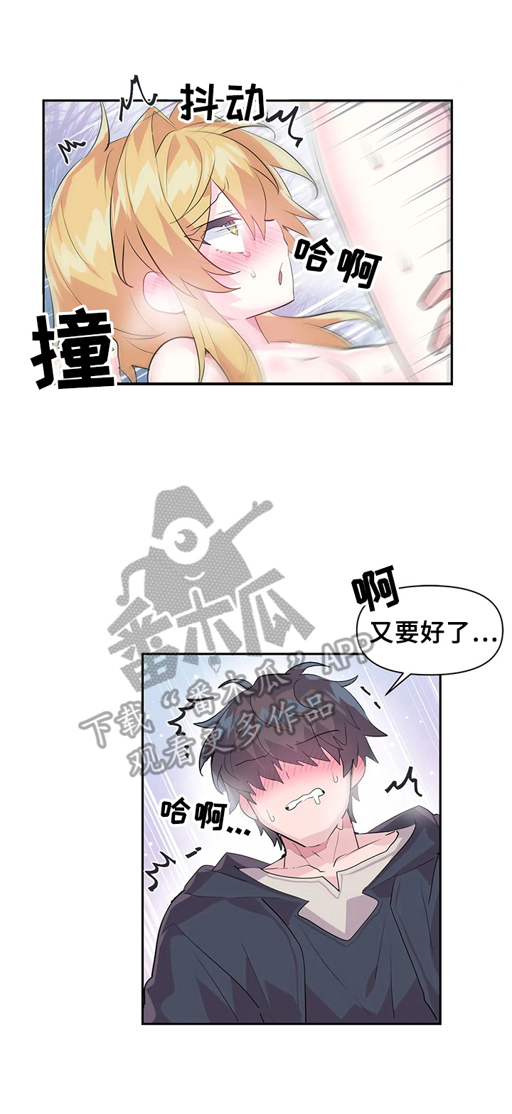 第29章：同行2
