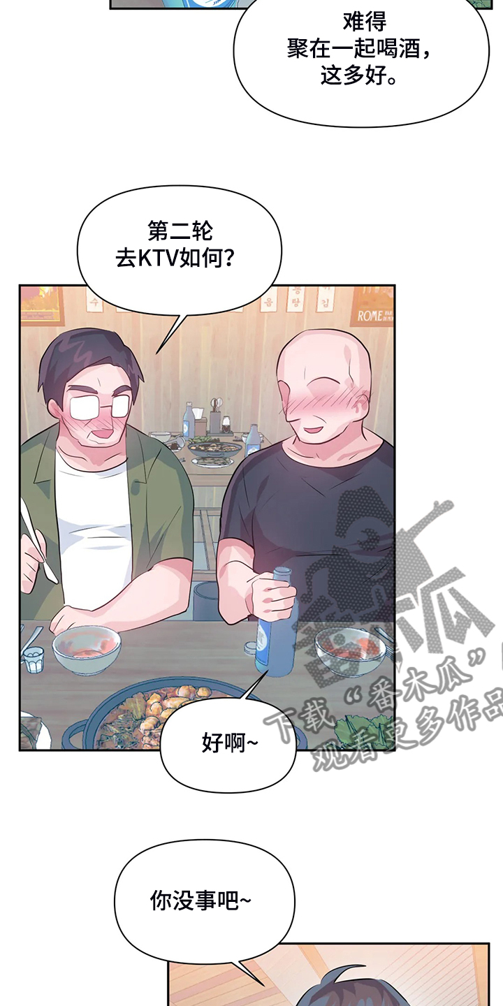 第93章：【第二季】我这是怎么了12