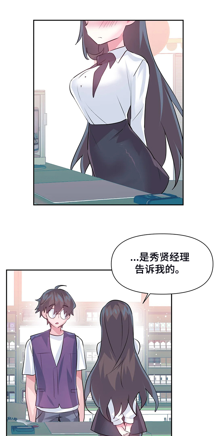 第97章：【第二季】吃完饭告诉你13