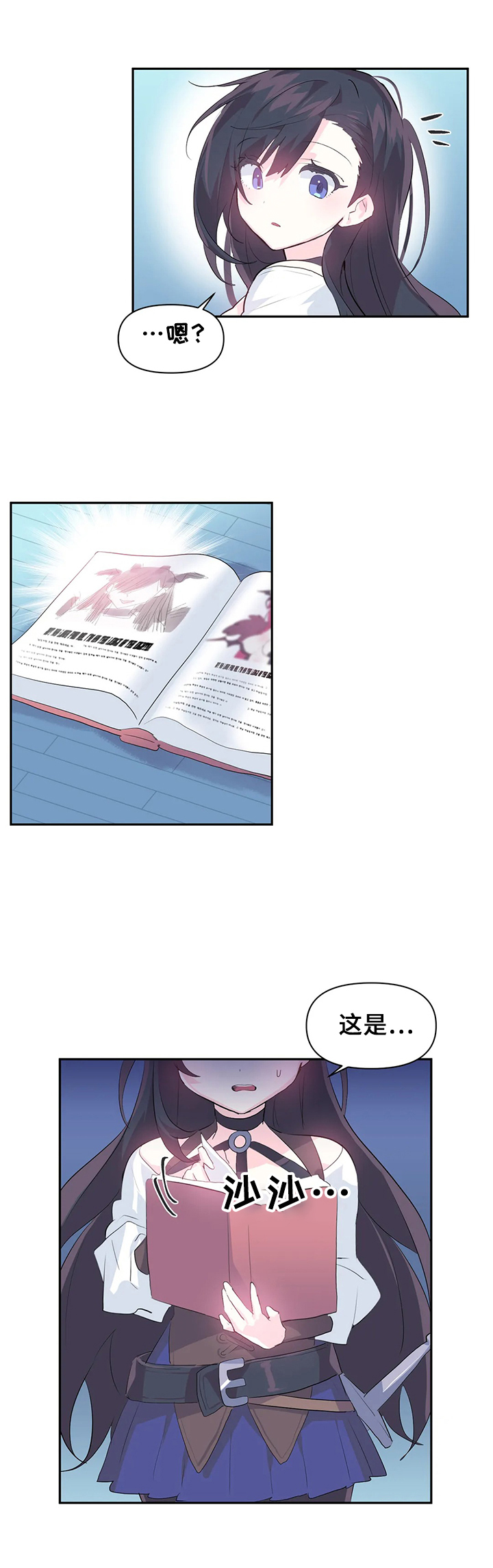 第20章：魔王的记载6