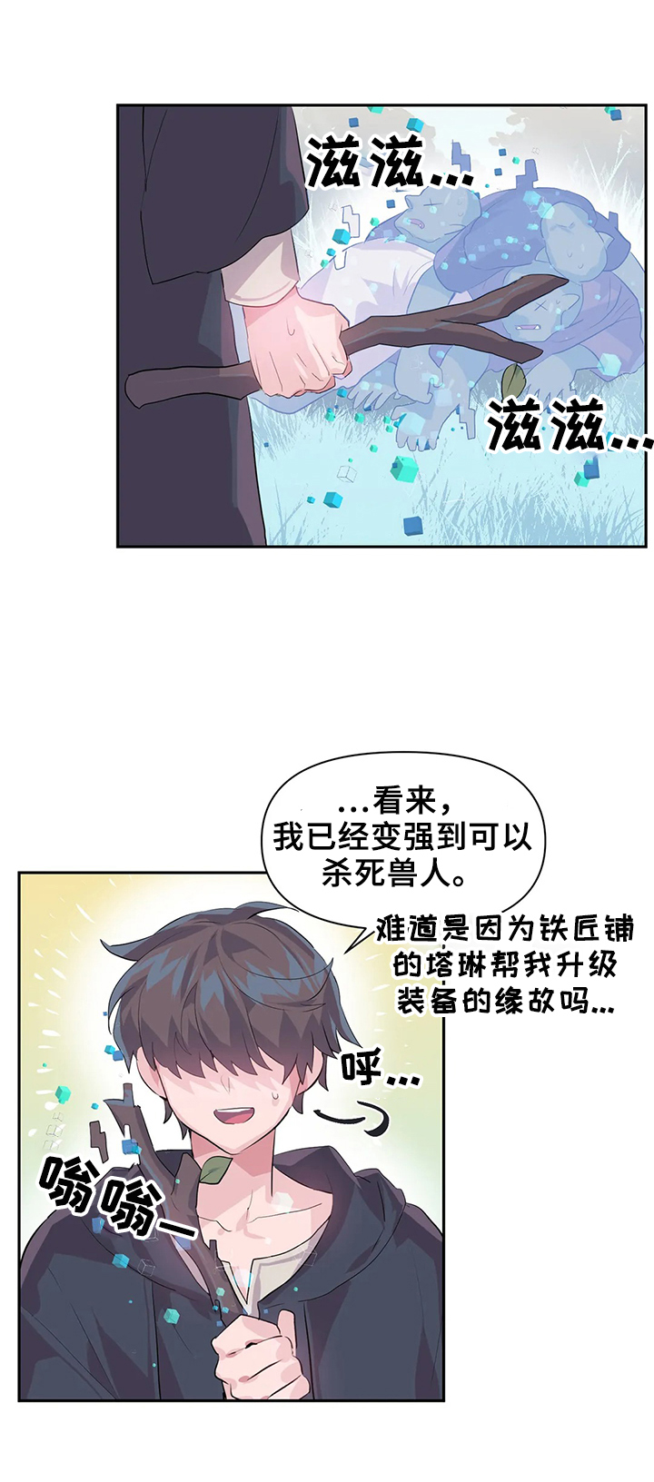 第26章：你负责6