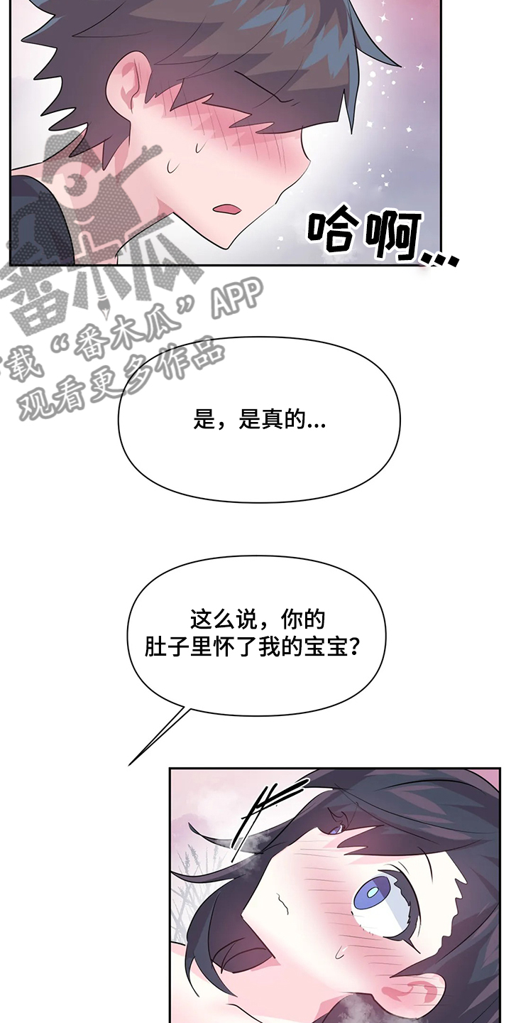 第88章：【第二季】奶牛9