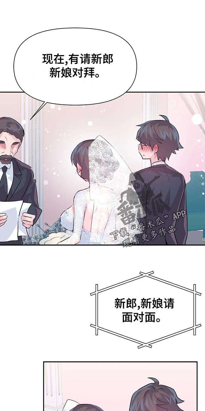 第119章：【番外】结婚7