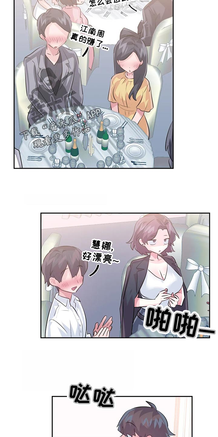第119章：【番外】结婚3