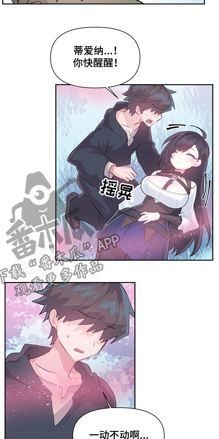 第89章：【第二季】中了大BUG5