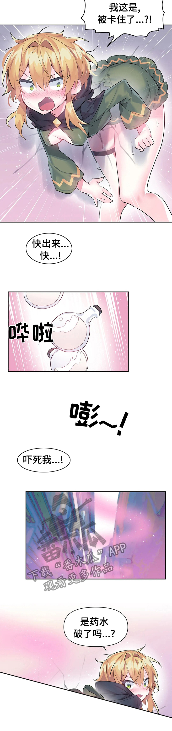 第33章：被卡住了6