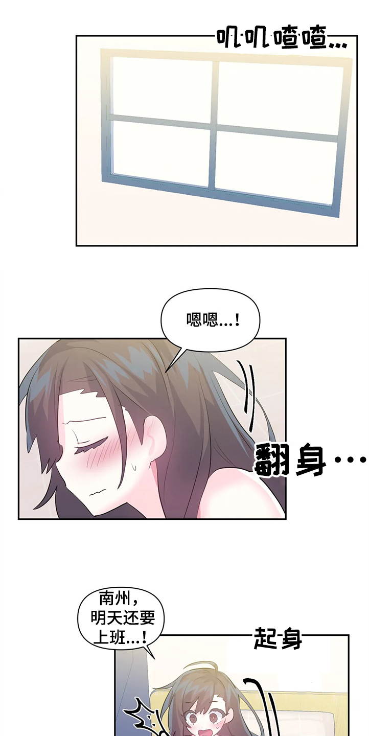 第84章：【第二季】原来不是梦12
