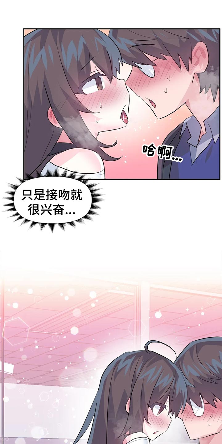第111章：【番外】专属活动14