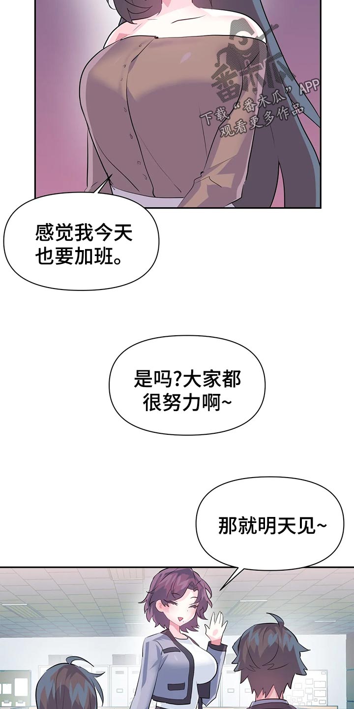 第111章：【番外】专属活动1