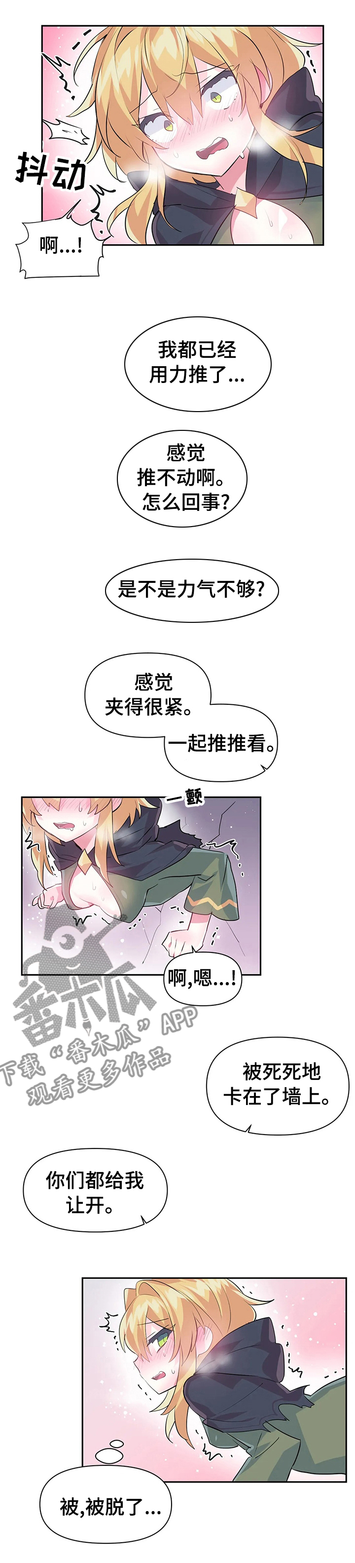 第34章：推不动6