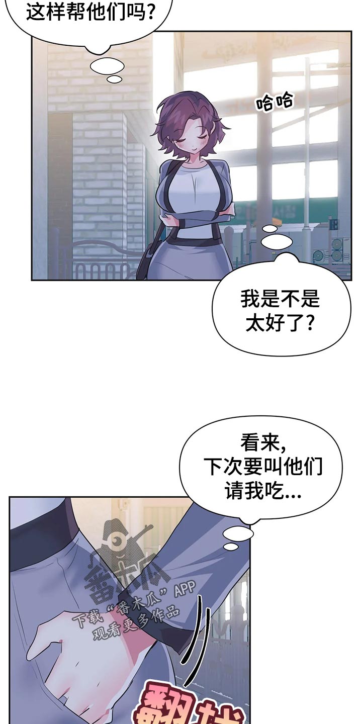 第112章：【番外】忘带钱包2