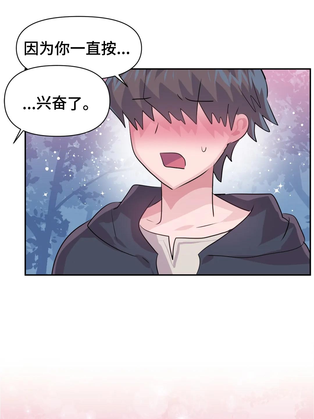 第103章：【番外】角色扮演18