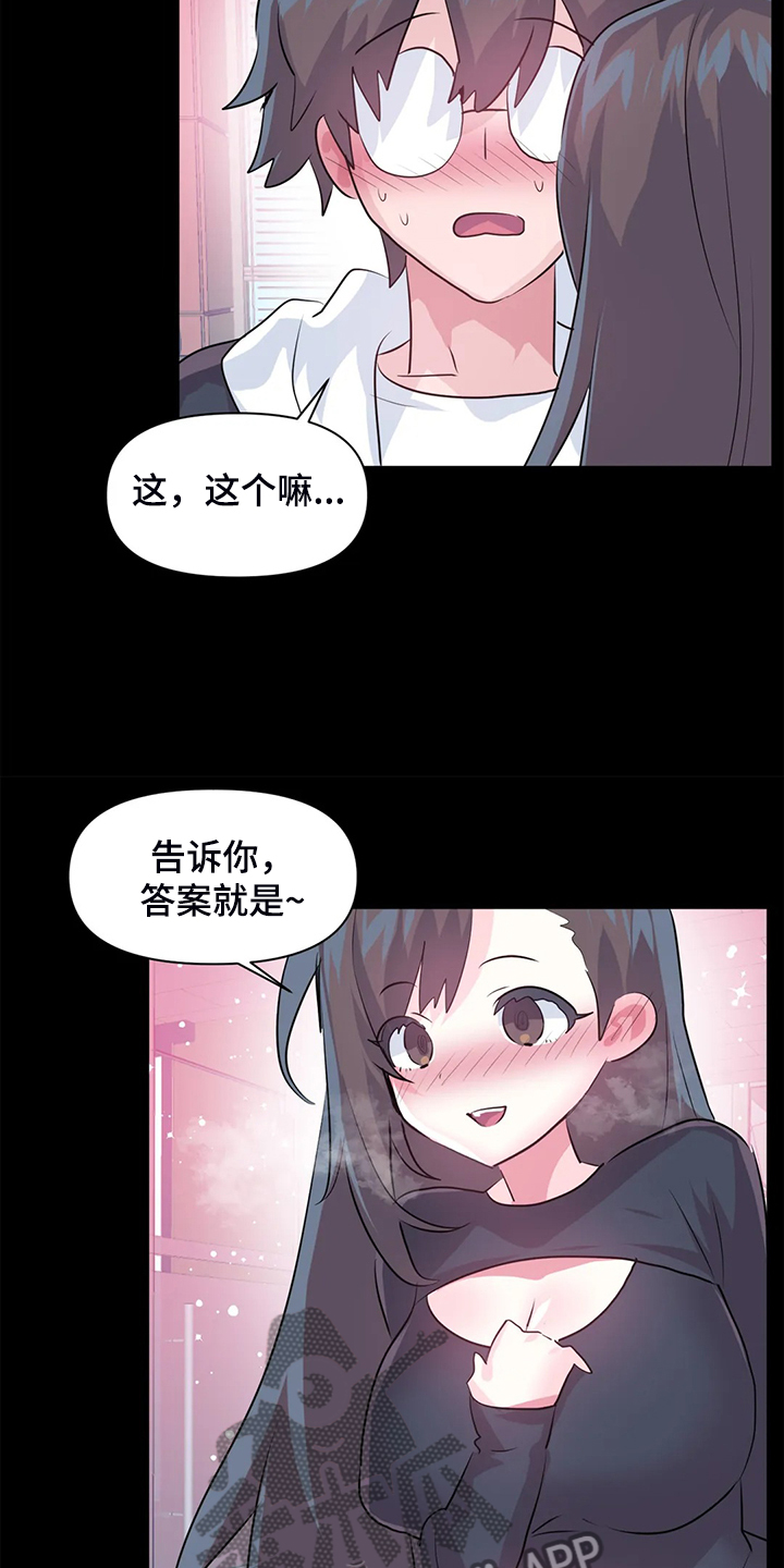 第94章：【第二季】已经结束了18