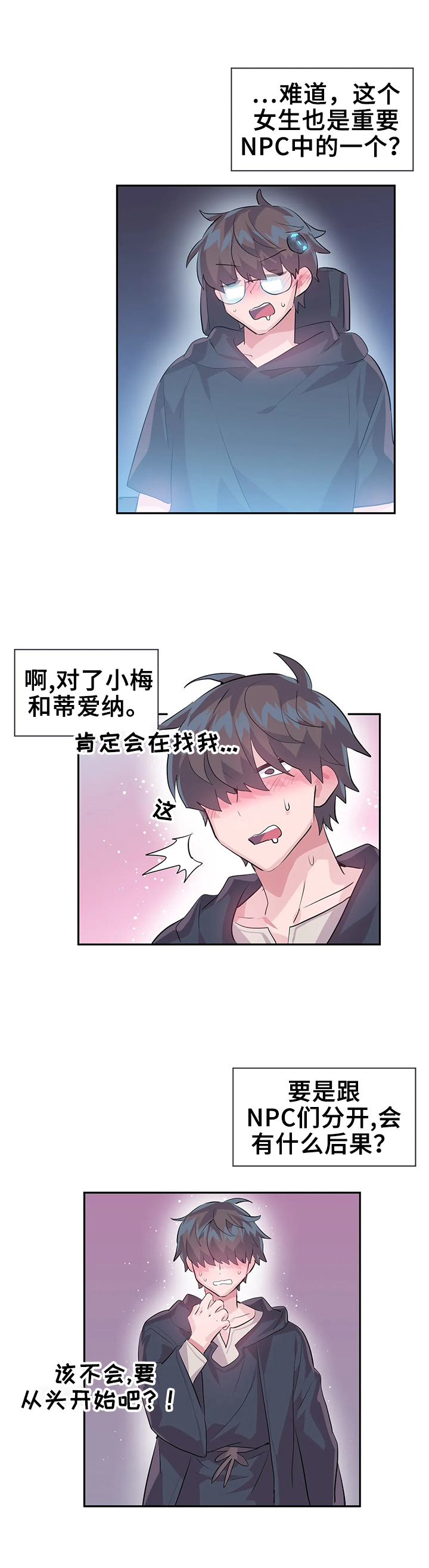 第27章：激怒7