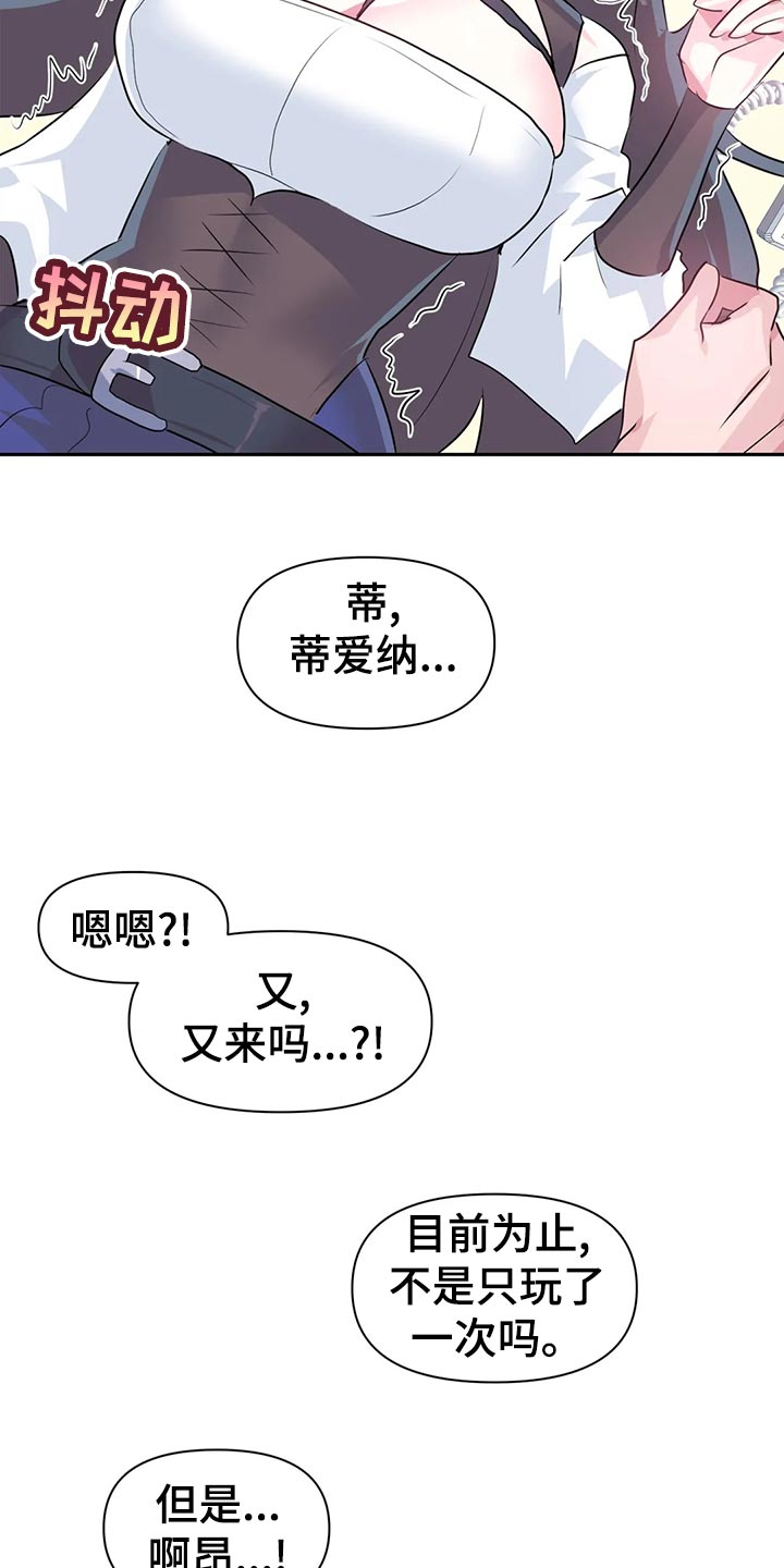 第112章：【番外】忘带钱包10