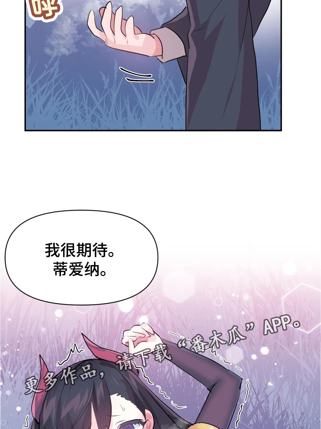 第104章：【番外】期待19