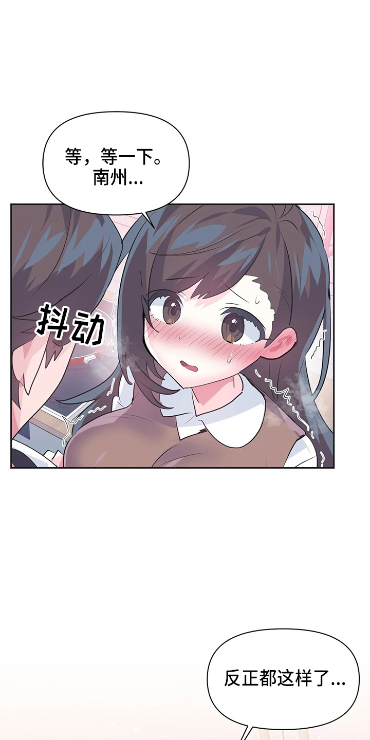 第116章：【番外】礼物0