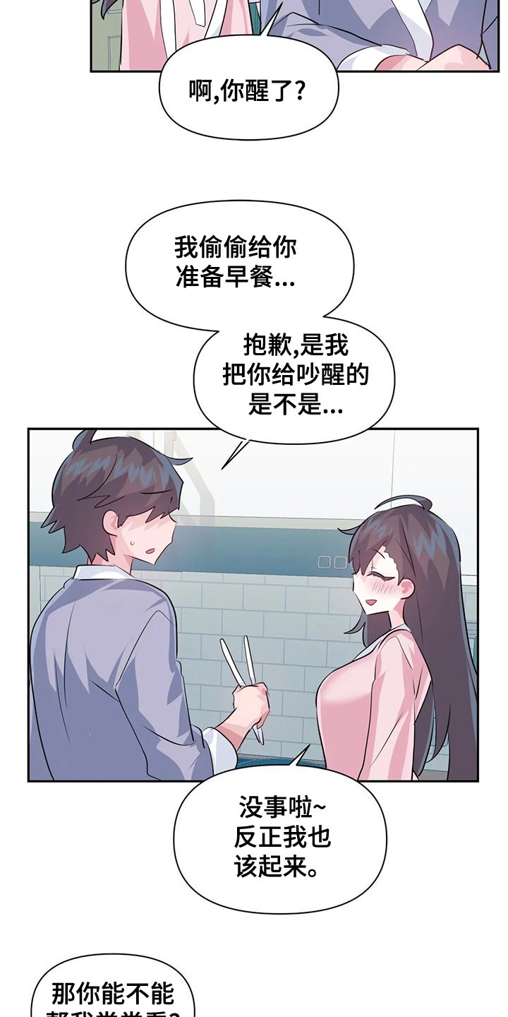 第117章：【番外】购买验孕棒17