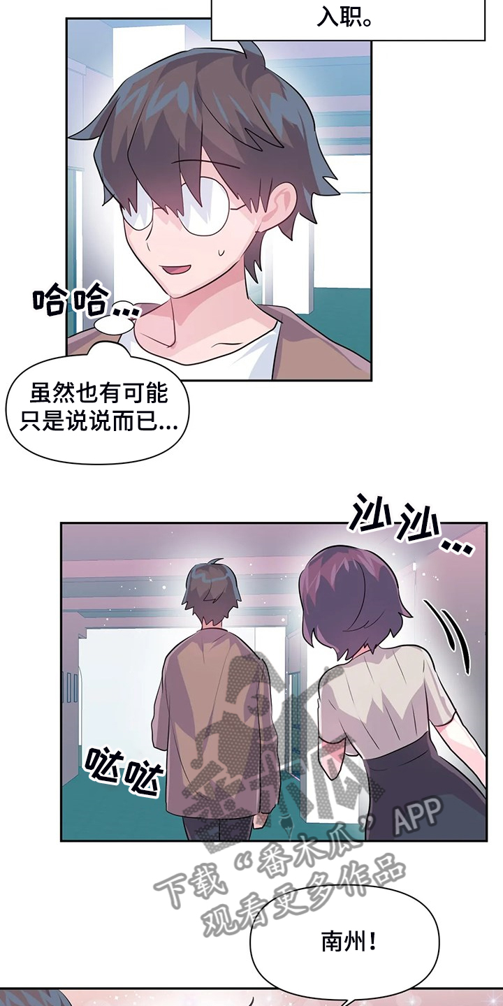 第91章：【第二季】喜欢的人4