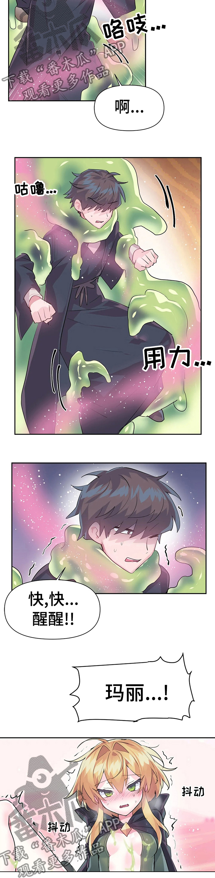 第39章：快醒醒7