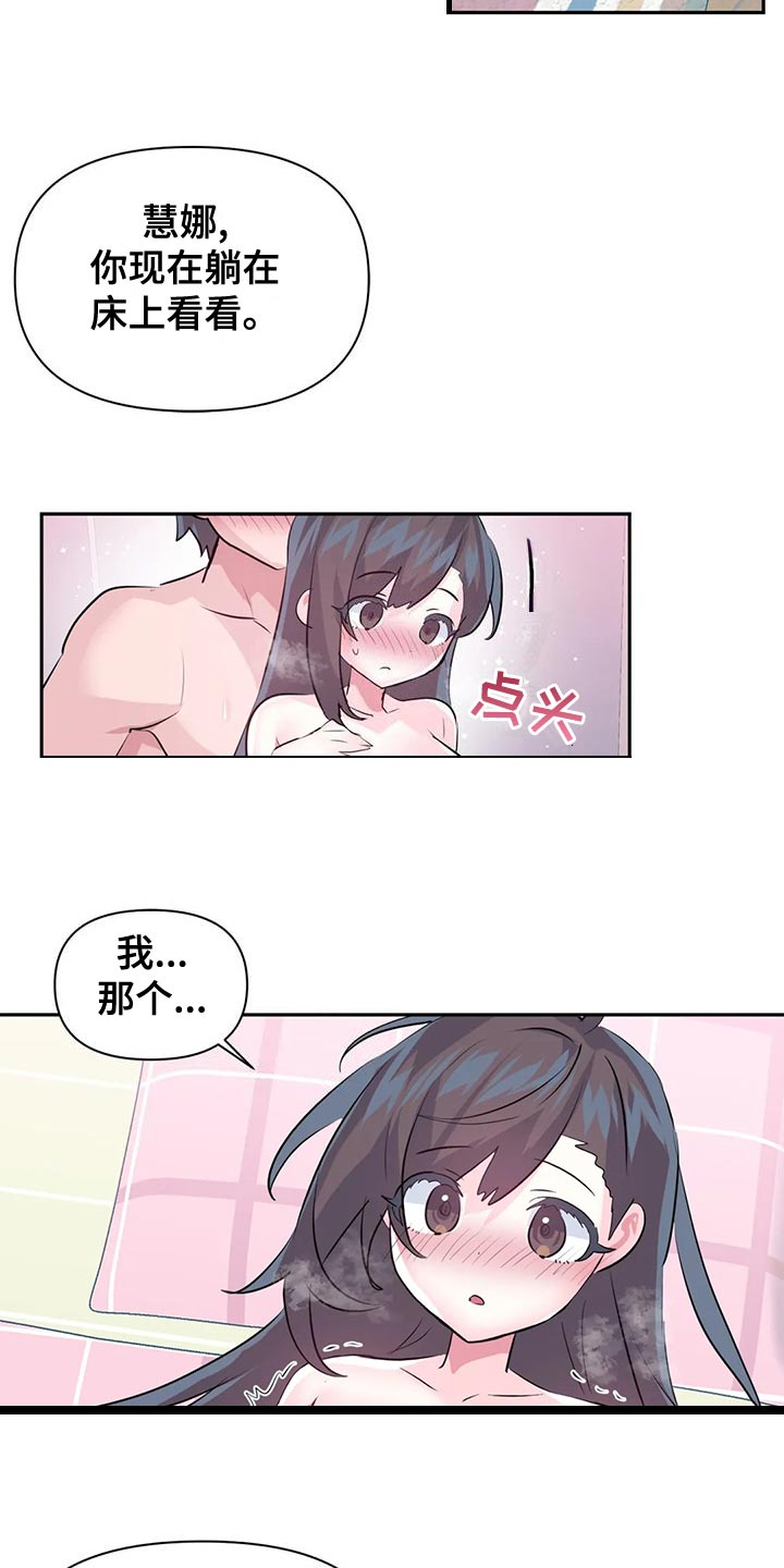 第117章：【番外】购买验孕棒7