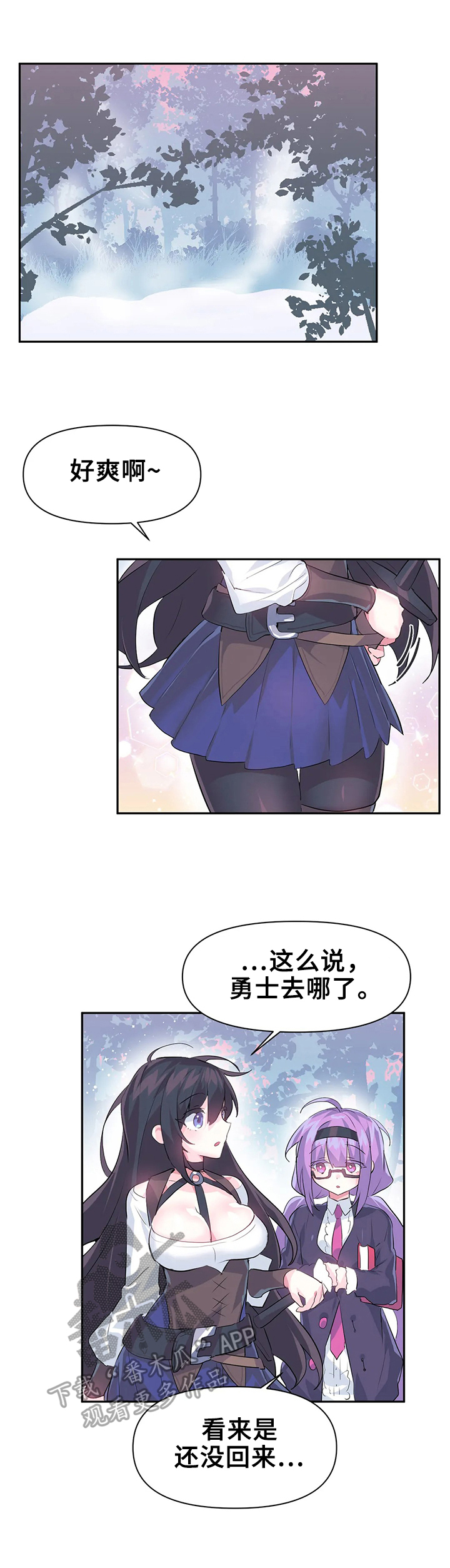 第24章：药水6