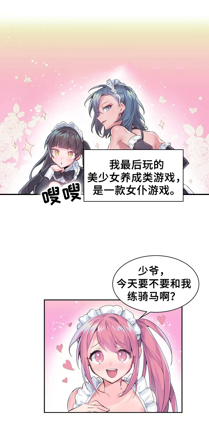 第1章：打怪6