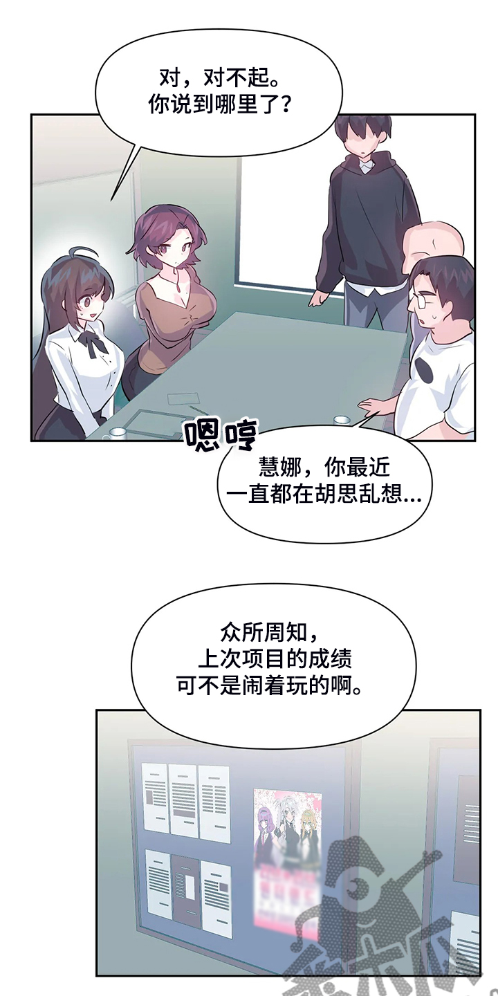 第95章：【第二季】两个月12