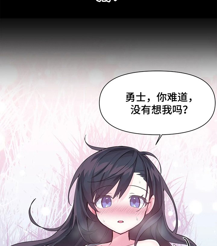 第70章：【第二季】新的NPC13