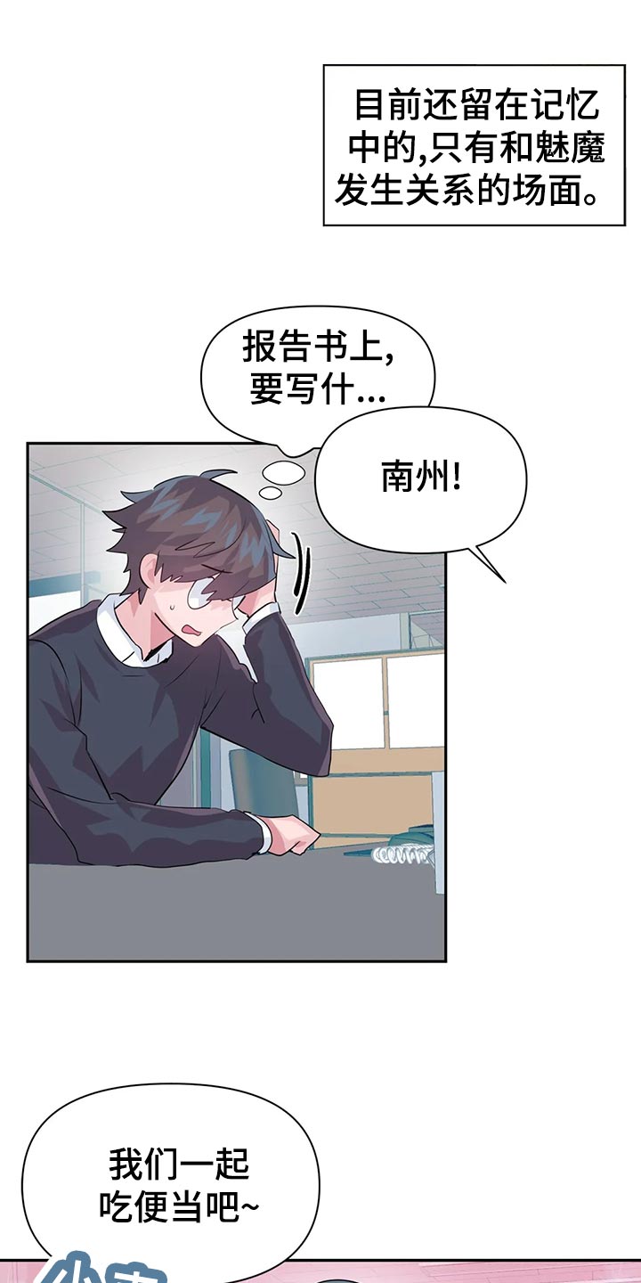 第106章：【番外】便当6