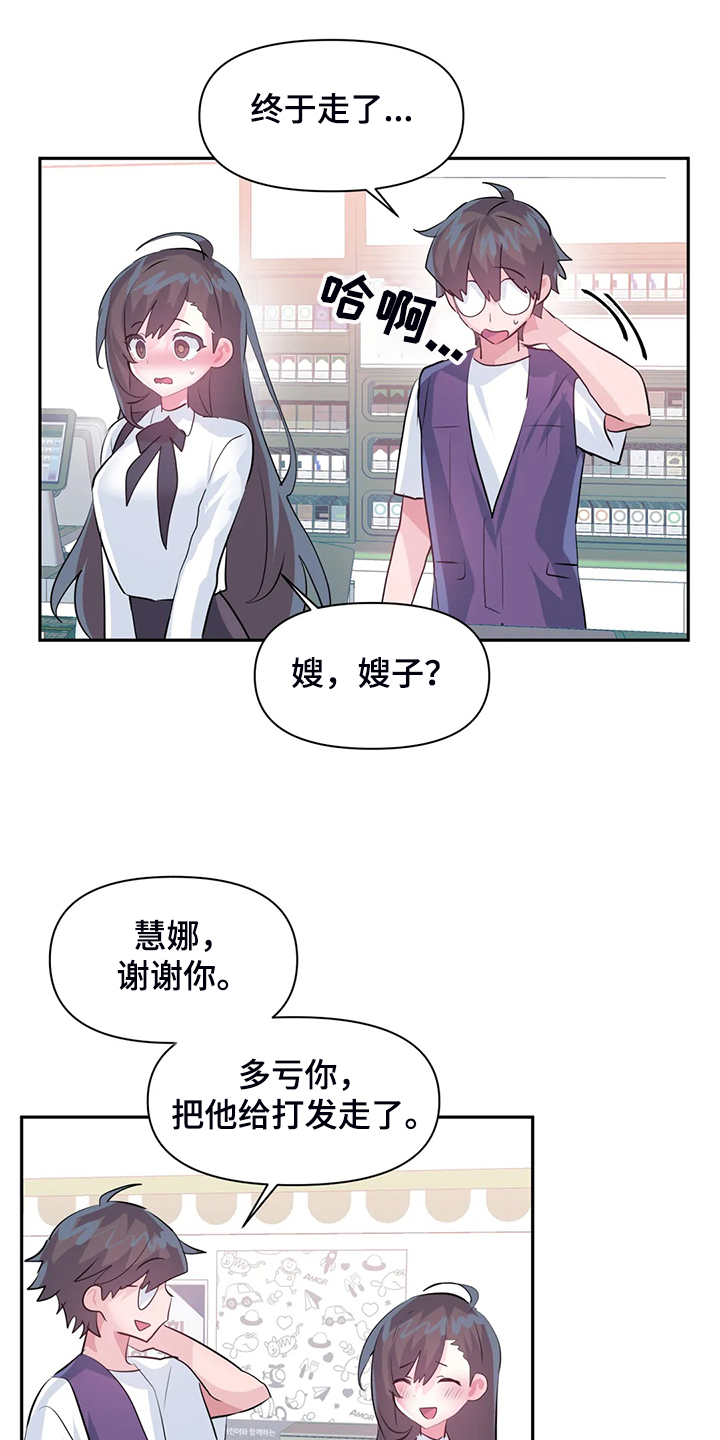 第97章：【第二季】吃完饭告诉你11