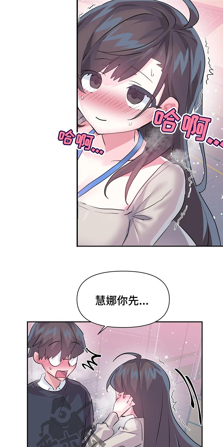 第107章：【番外】不听话7