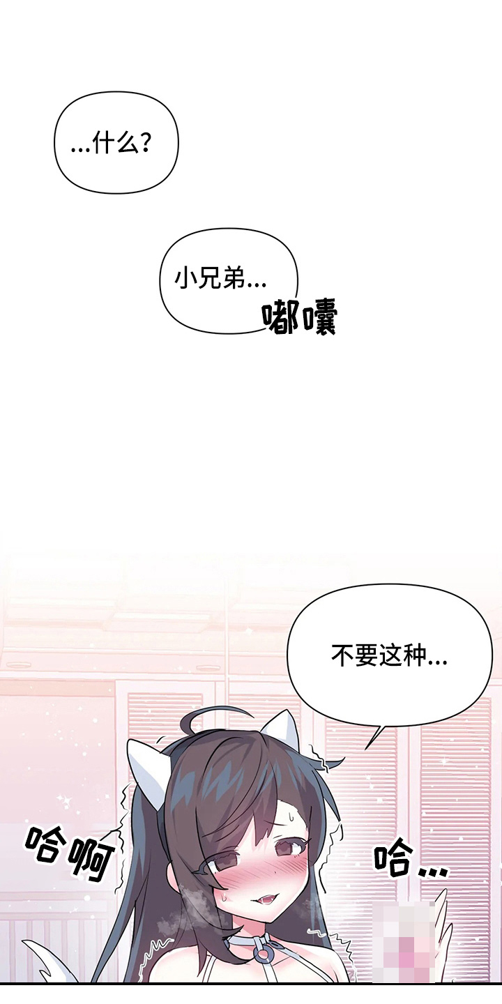 第116章：【番外】礼物27