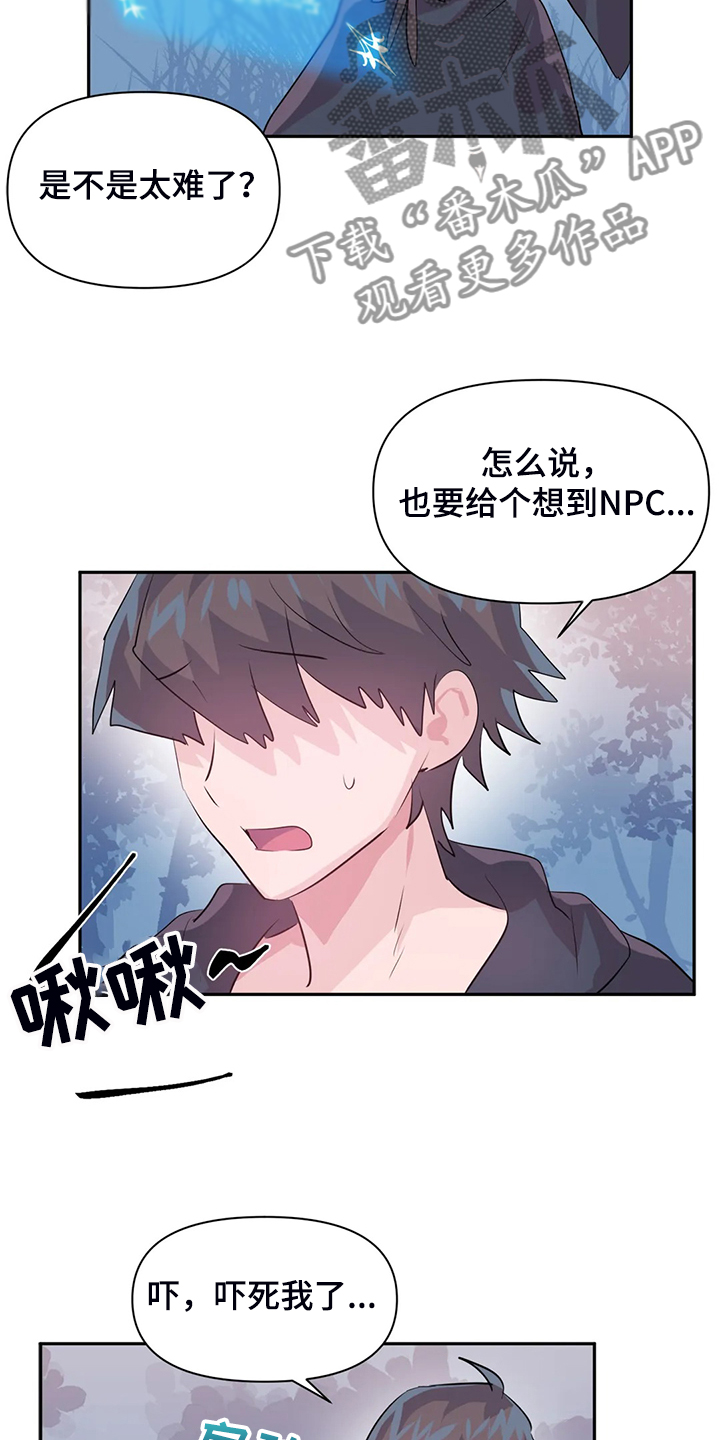 第102章：【番外】新角色14