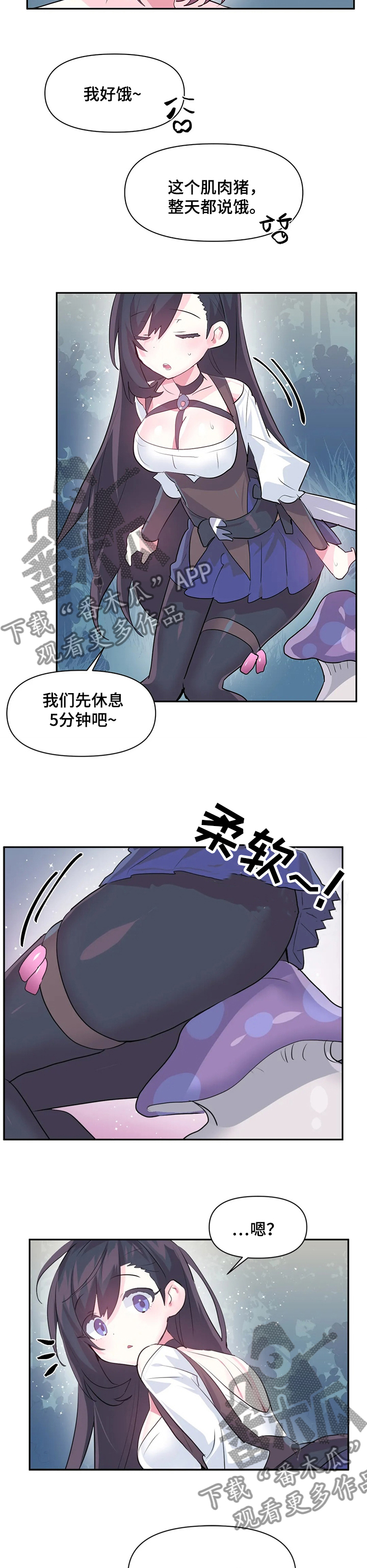 第53章：蘑菇5