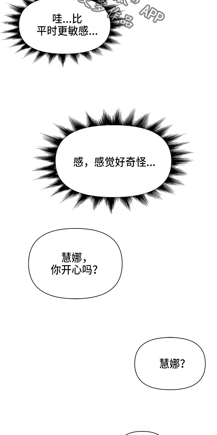 第116章：【番外】礼物22