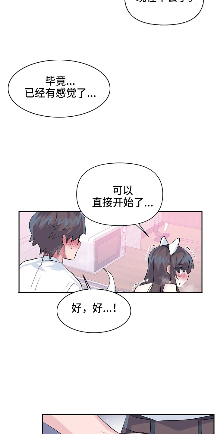 第116章：【番外】礼物16