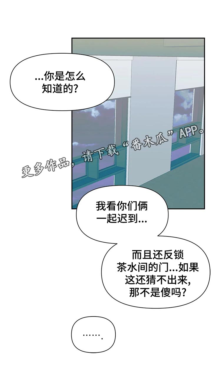 第109章：【番外】疏远7