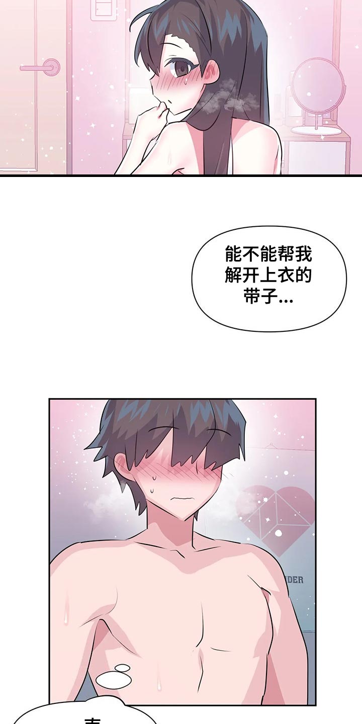第117章：【番外】购买验孕棒5