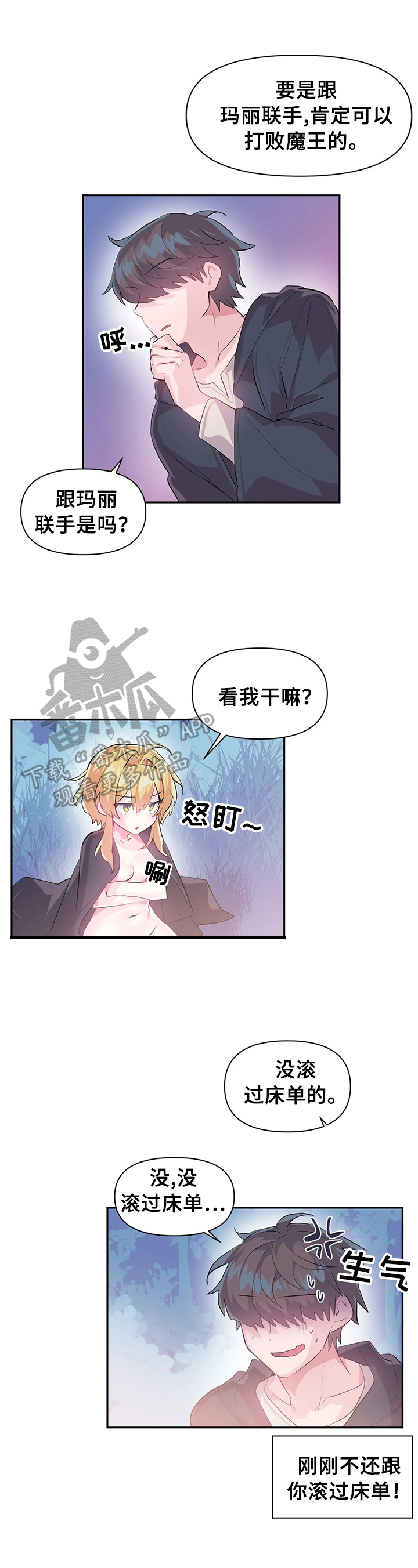 第29章：同行10