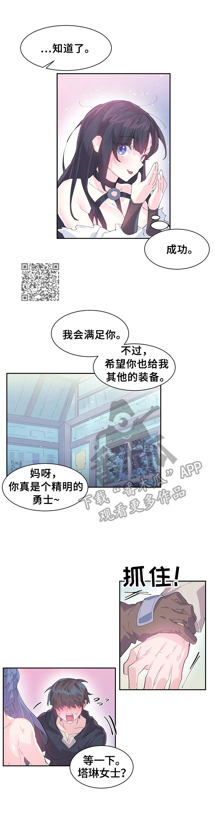 第11章：正式开始4