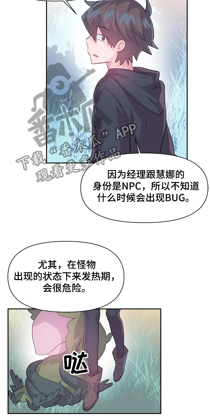 第86章：【第二季】重新修复15
